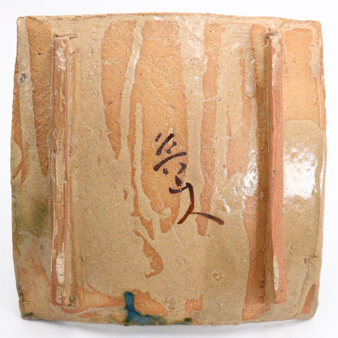 北大路魯山人作 織部焼 俎皿 合箱 二重箱　IK585　YS