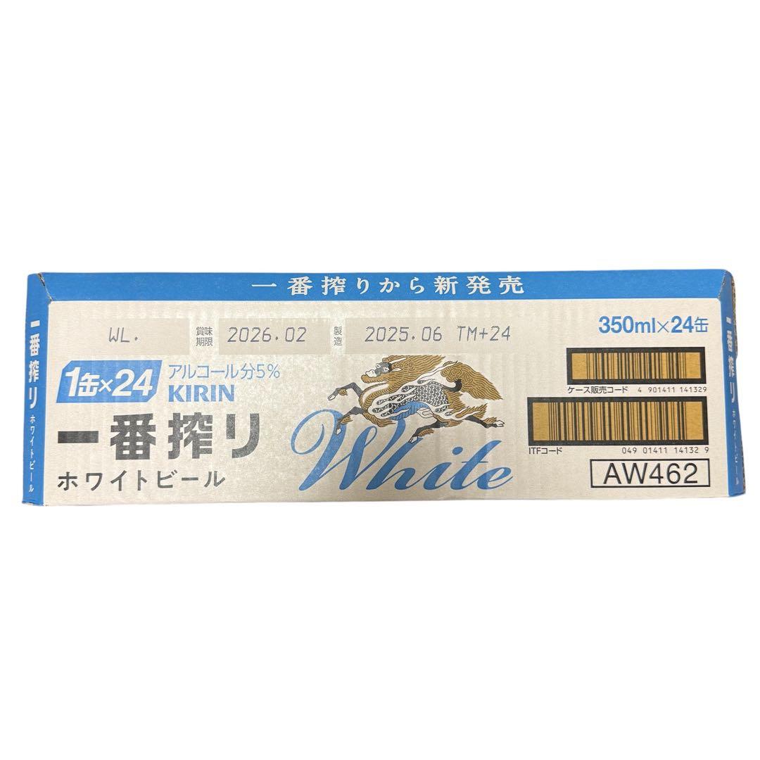 KIRIN 一番搾り ホワイトビール 350ml 48缶 2ケース