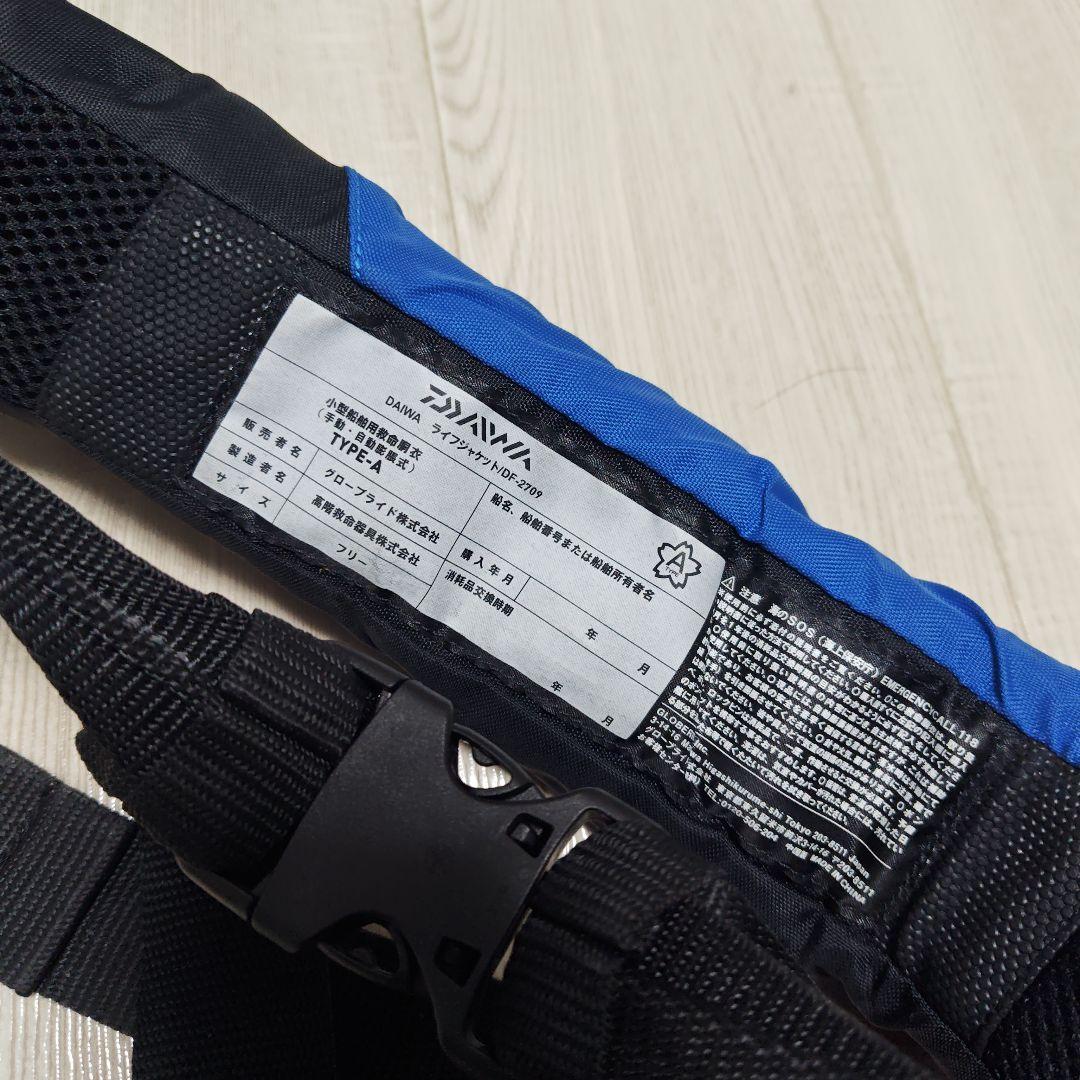 桜マーク　ダイワ 救命胴衣 DF-2709インフレータブルライフジャケットブルー