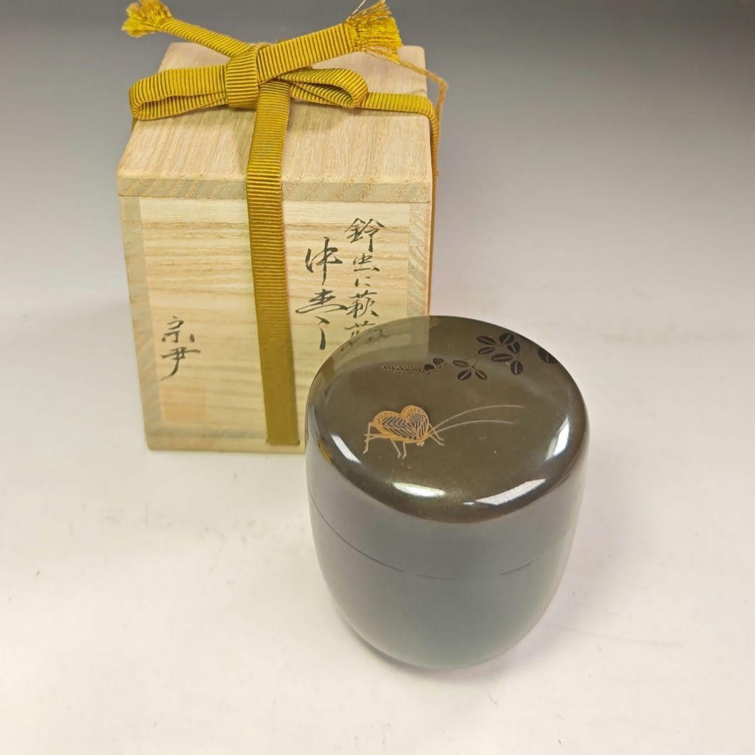 イ939 棗『中村宗尹』『鈴虫に萩蒔絵　中棗　共箱』茶道具