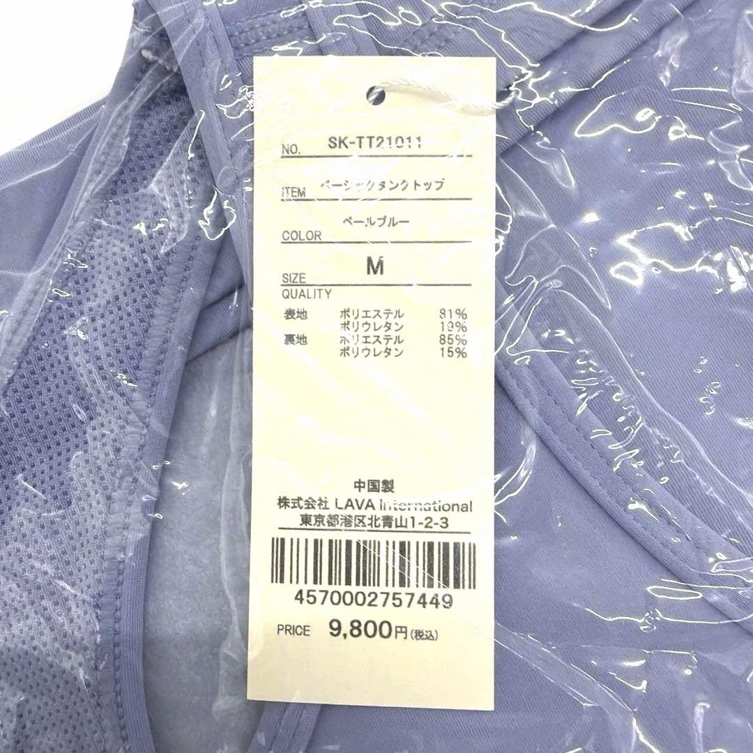 【新品未使用】ヨガ タンクトップ LAVA Mサイズ ペールブルー 薄パープル