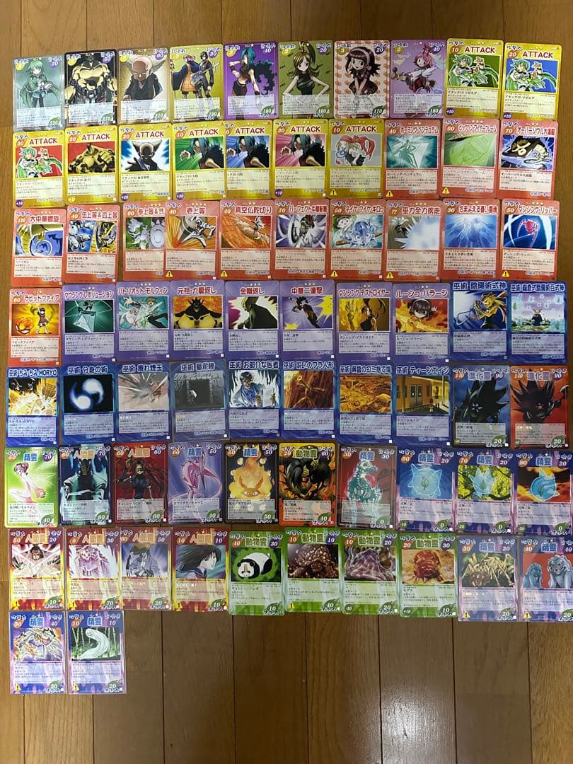 シャーマンキングカード　超占事略決