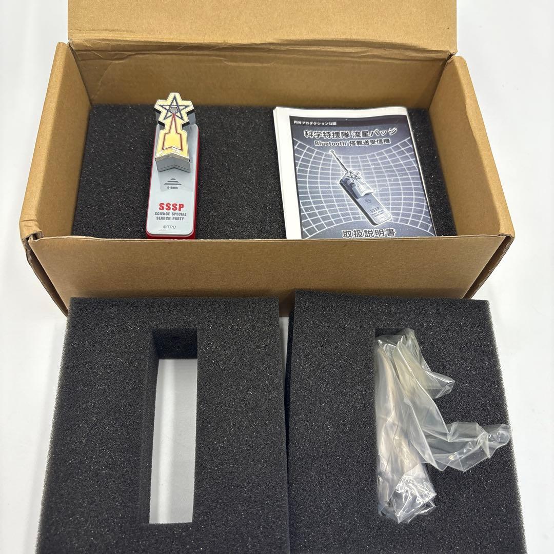 希少　科学特捜隊 流星バッジ ～Bluetooth搭載送受信機～ ウルトラマン