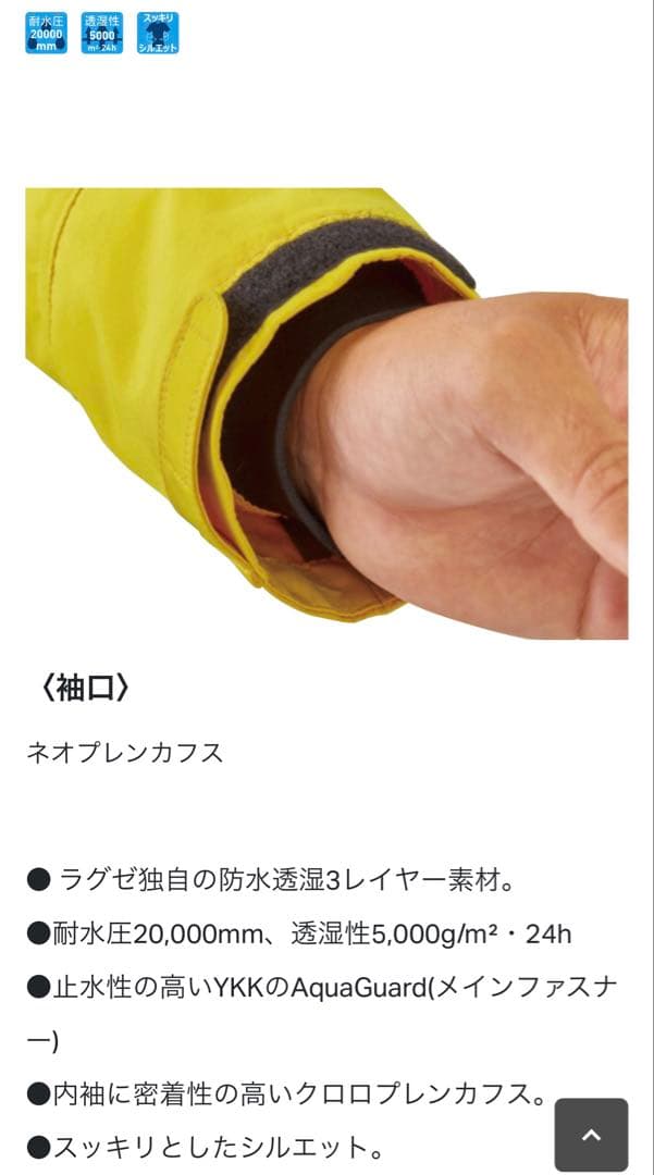 がまかつ ラグゼ アクティブ 忍姉さん着用モデル