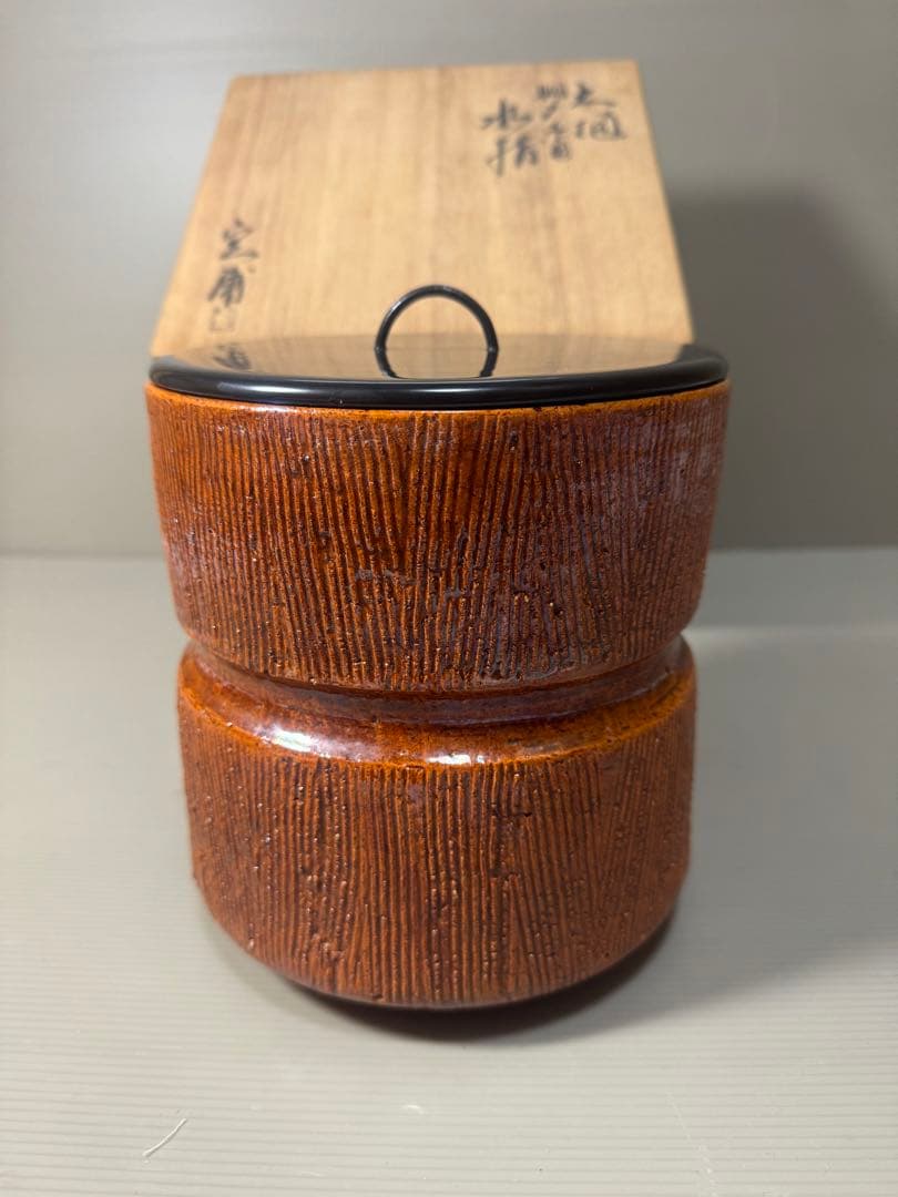 2168 大樋焼　中村定甫造　水指　共箱　茶道具
