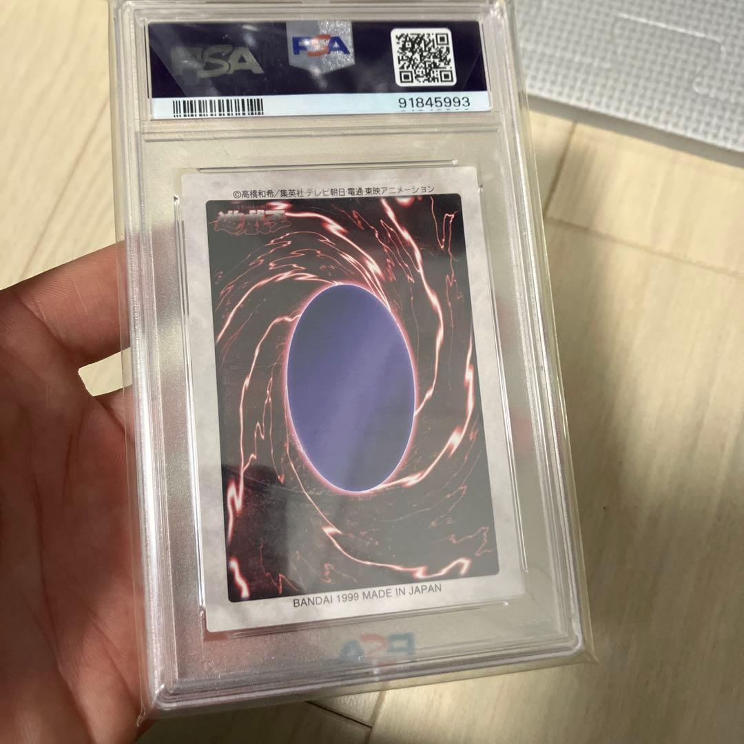遊戯王　真紅眼の黒竜　初期　バンダイ版　ホロ　PSA9
