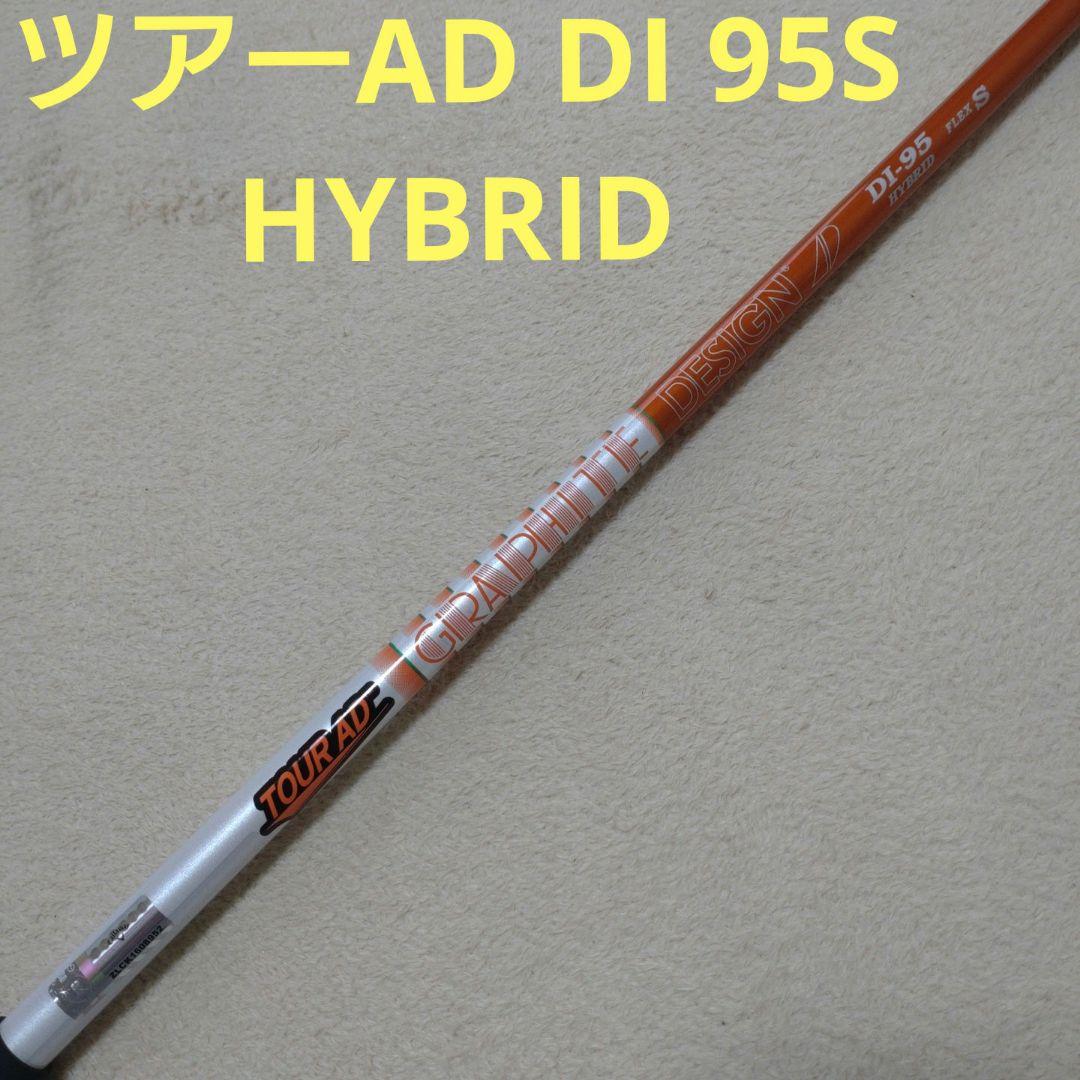 ツアーAD DI 95S HYBRID