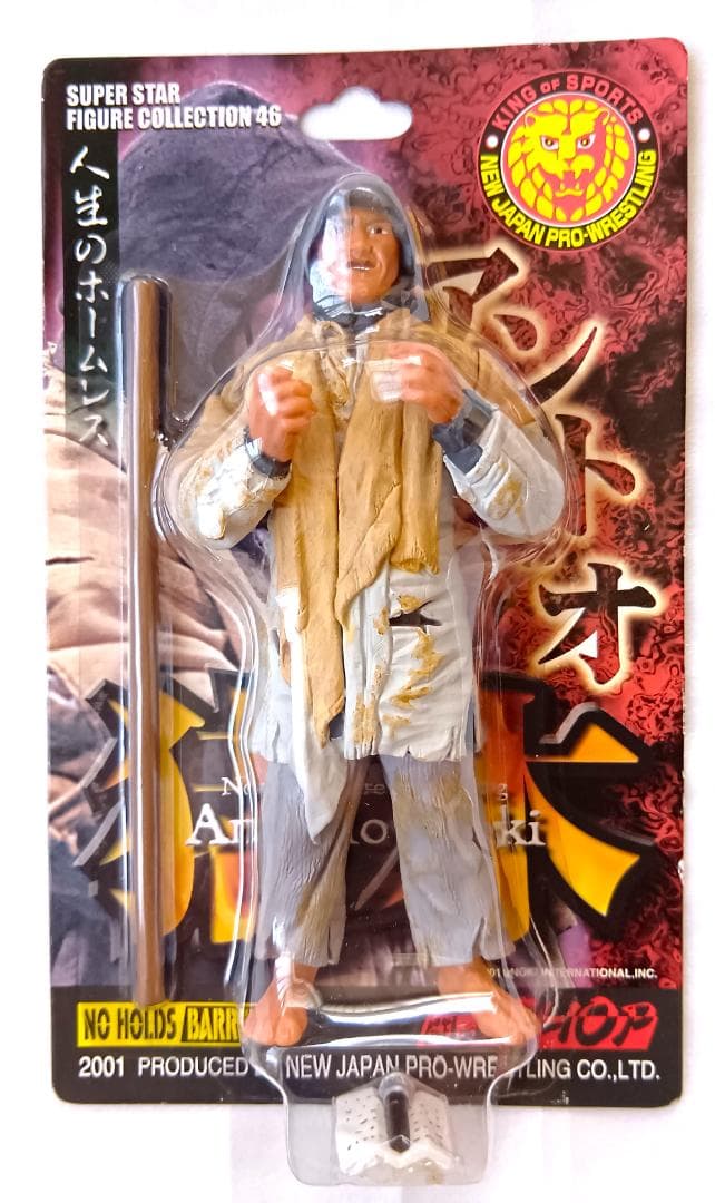 【未開封】アントニオ猪木　フィギュア3体セット　新日本プロレス