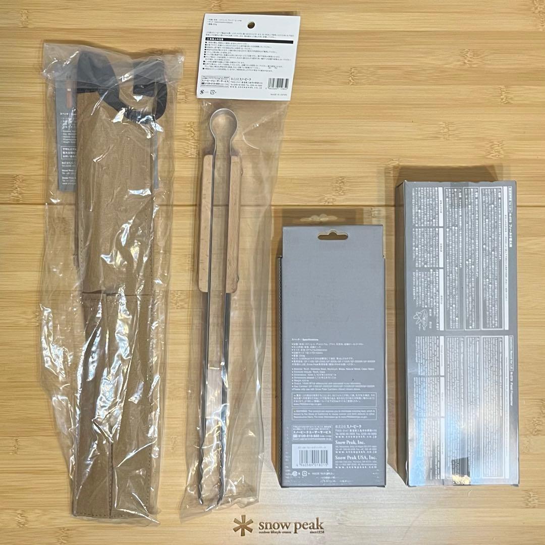 【  Peak 】 焚き火 用 セット　スノーピーク