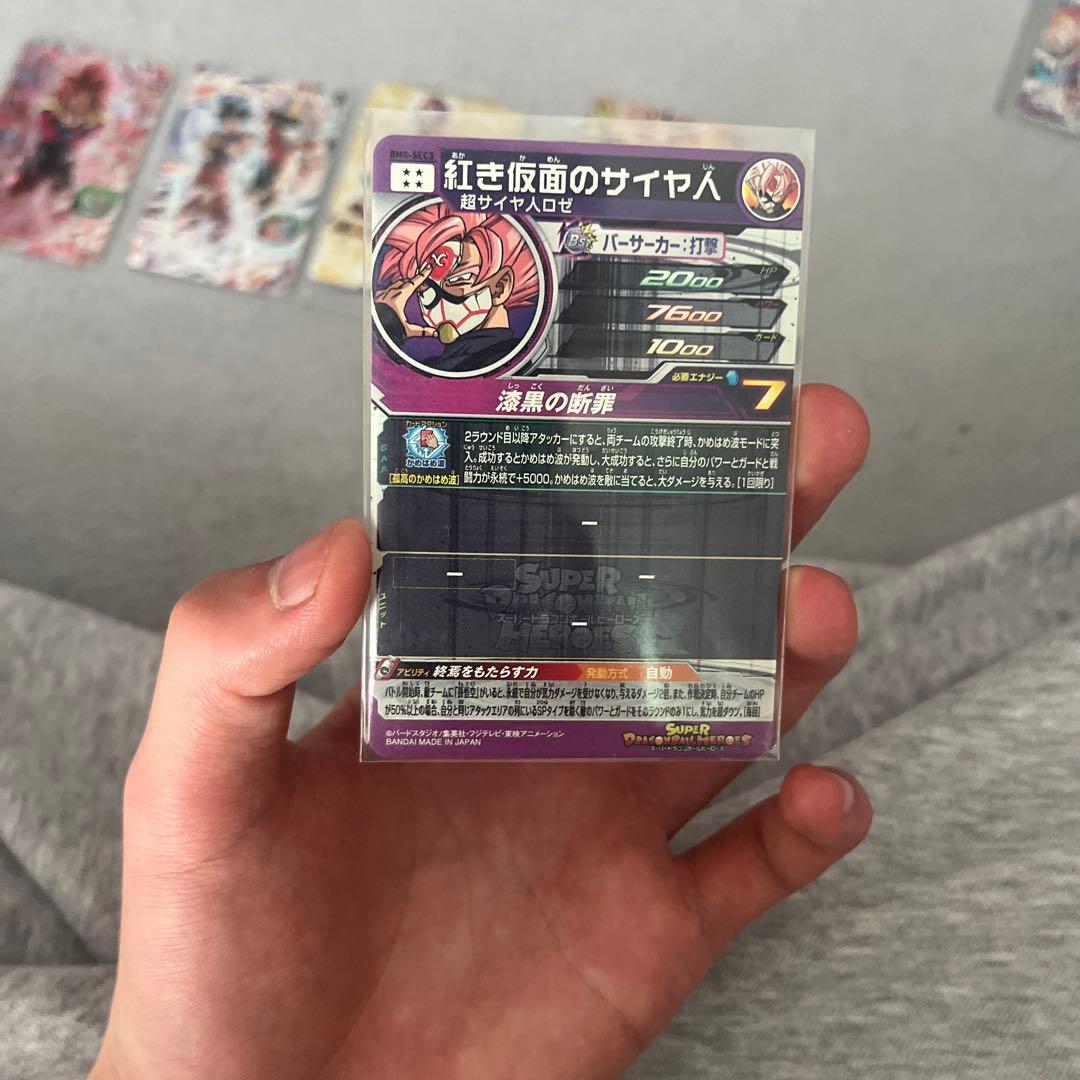 ドラゴンボールカードセット スーパーレア