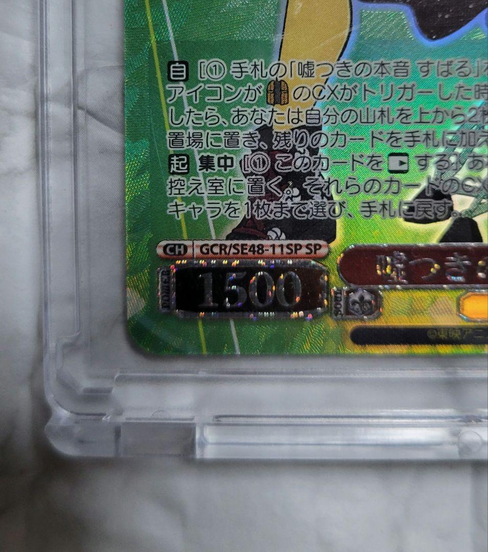 ヴァイスシュヴァルツ　ガールズバンドクライ　嘘つきの本音　安和すばる　spサイン