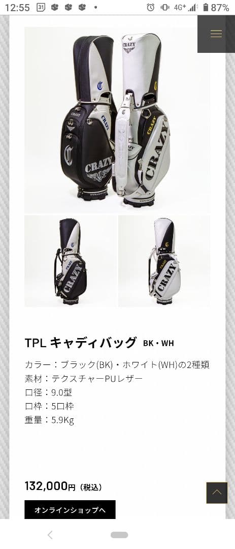 クレイジー　ツアーキャディバッグ