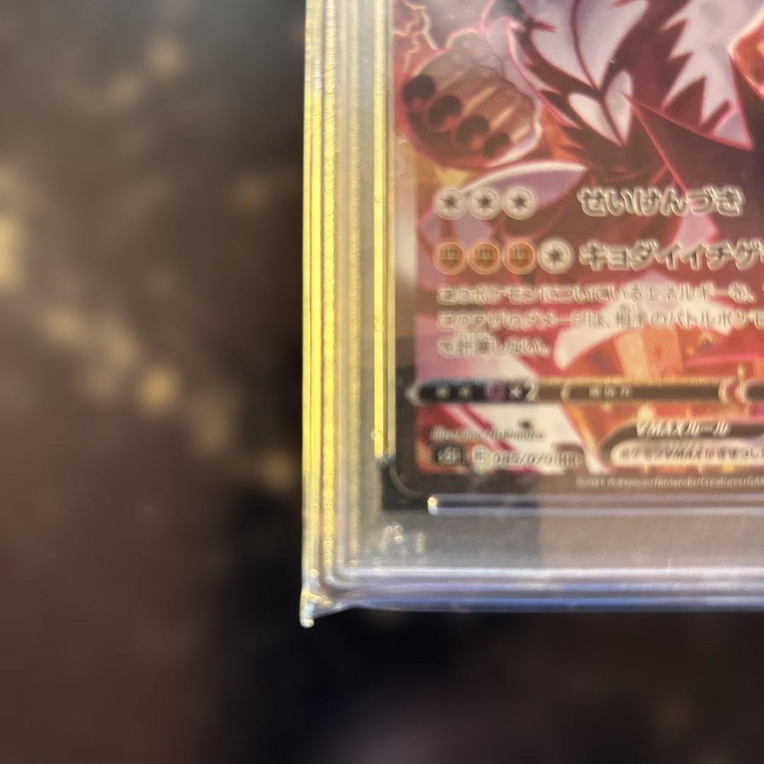 【PSA10】いちげきウーラオスVMAXHR 085/070