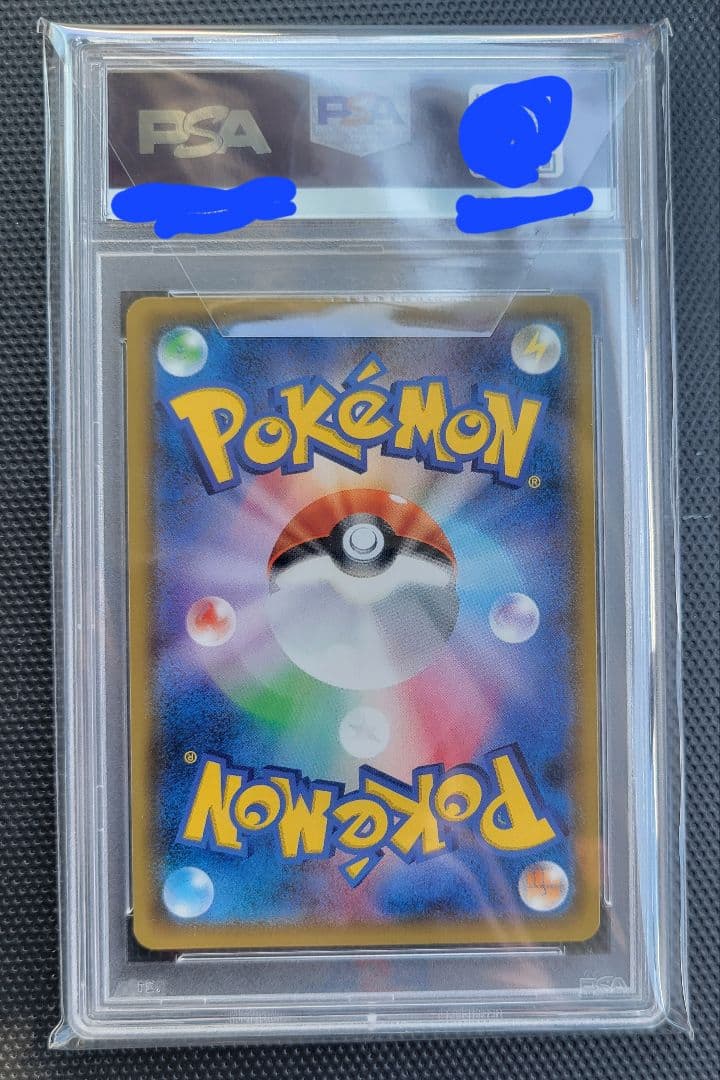 ポンチョを着たピカチュウ アローラロコン SM-Pプロモ psa10