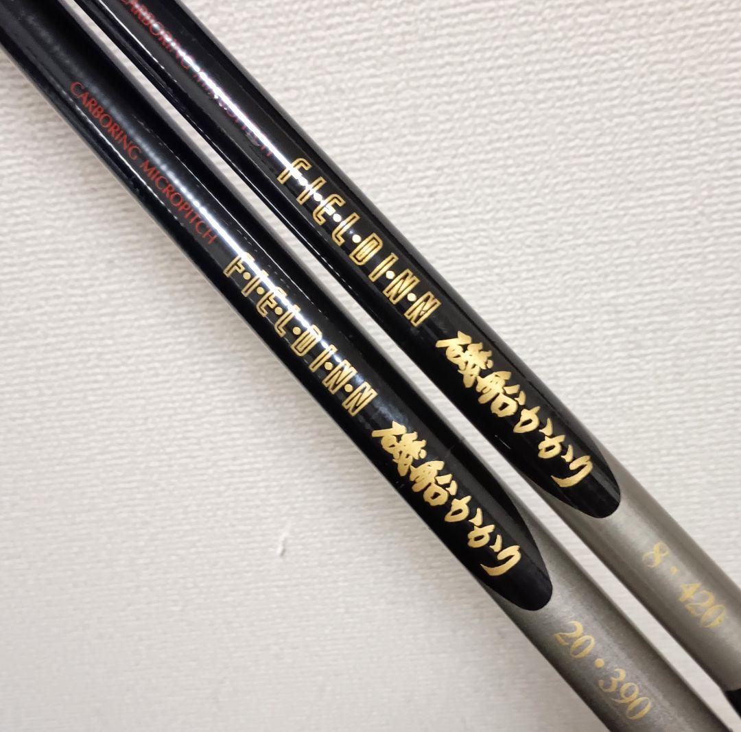 ダイコーフィールドイン磯船かかり20号3.9m&8号4.2mまとめて2本