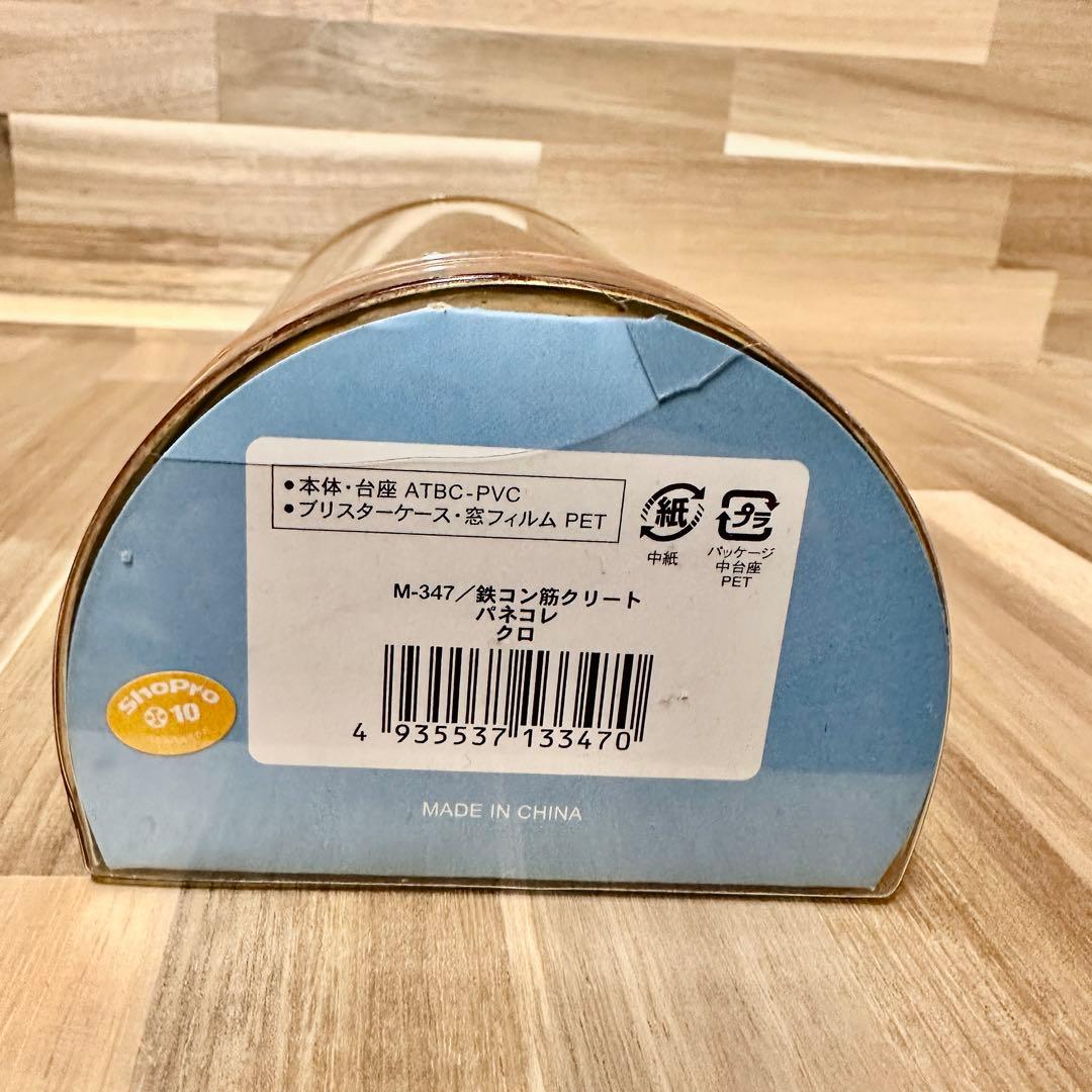 鉄コン筋クリート フィギュア　パネコレ 松本大洋 セット