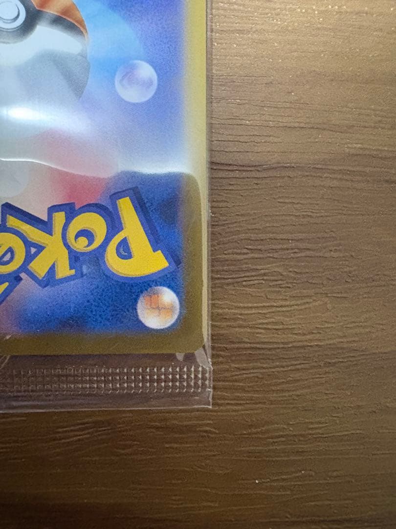 ポケモンカード　フクオカのピカチュウ　未開封