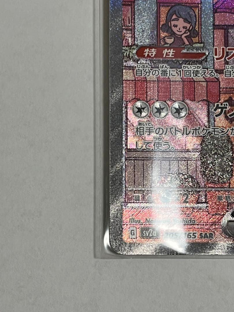 【DTB】ミュウex SAR SV2a ポケモンカード151