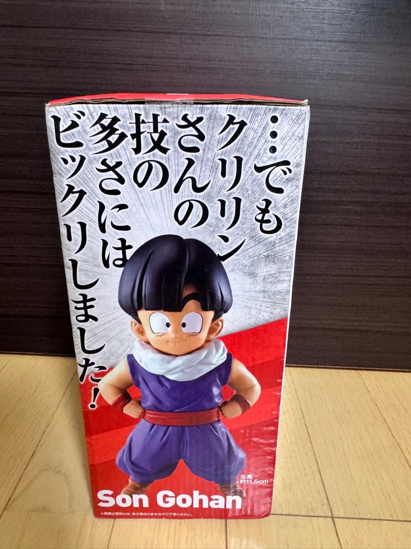 ドラゴンボールstrong chains ラストワンクリリン & 孫悟飯　未開封