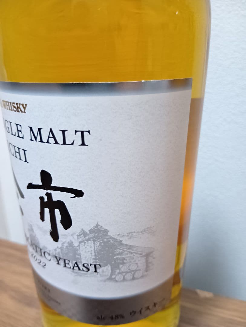 【限定】シングルモルト　余市＆宮城峡　アロマティックイースト2022　2本セット