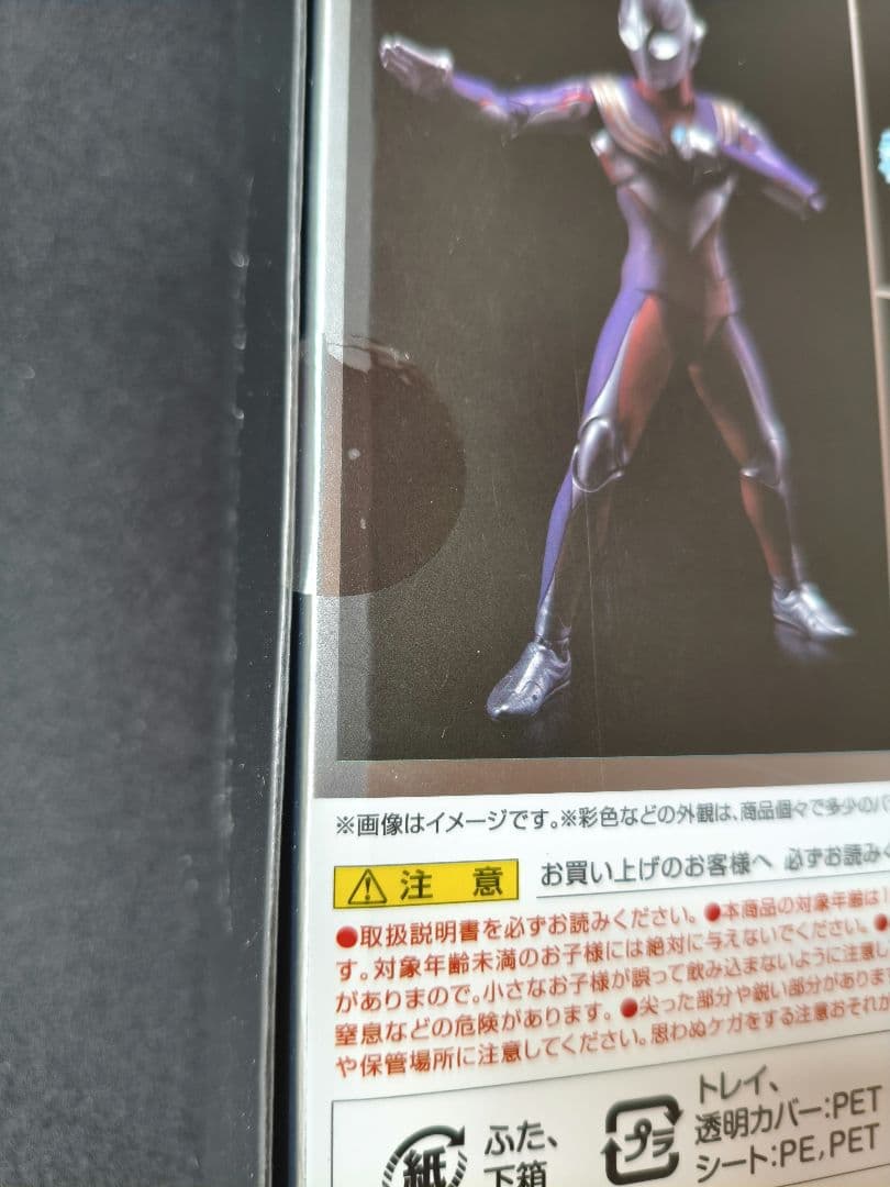 新品 初版 S.H.Figuarts 真骨彫 ウルトラマンティガ マルチタイプ