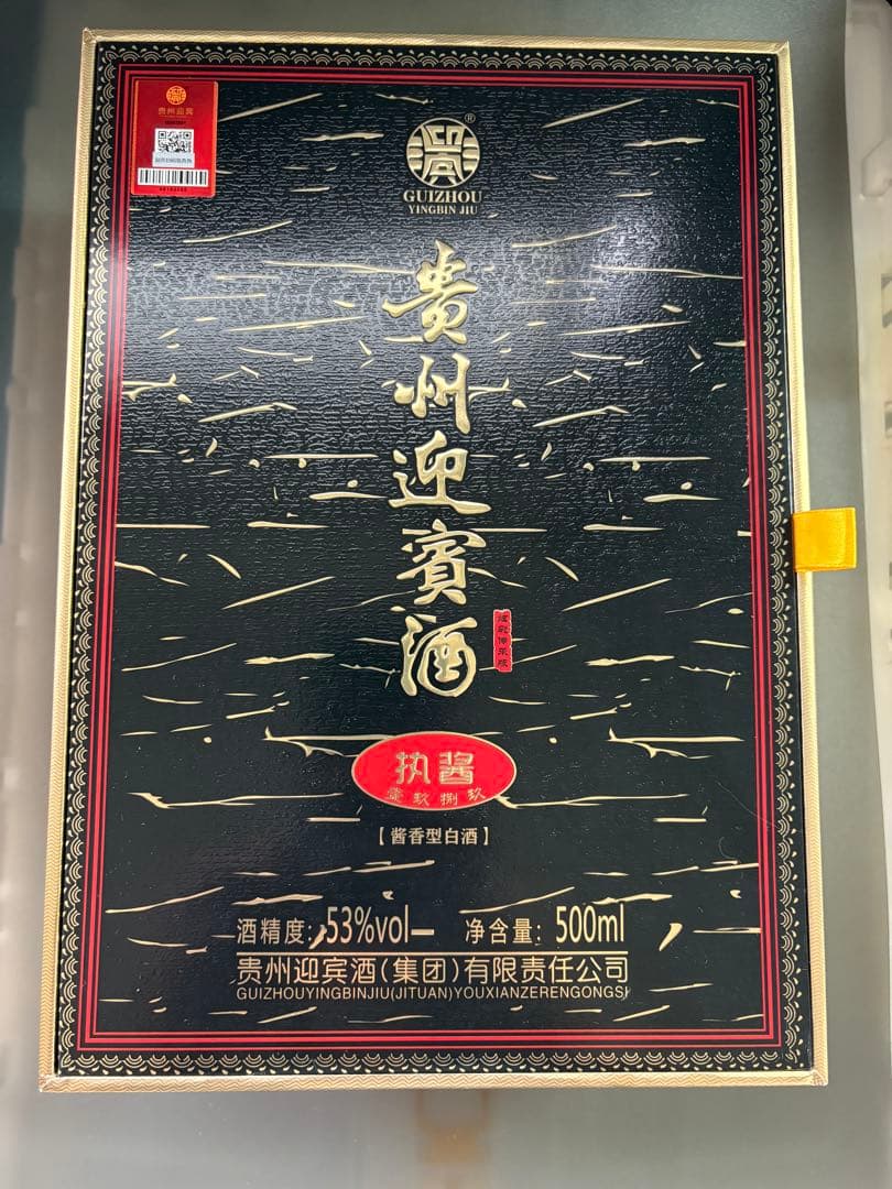 貴州迎賓酒 ギフトセット 500ml 53% <No.286>