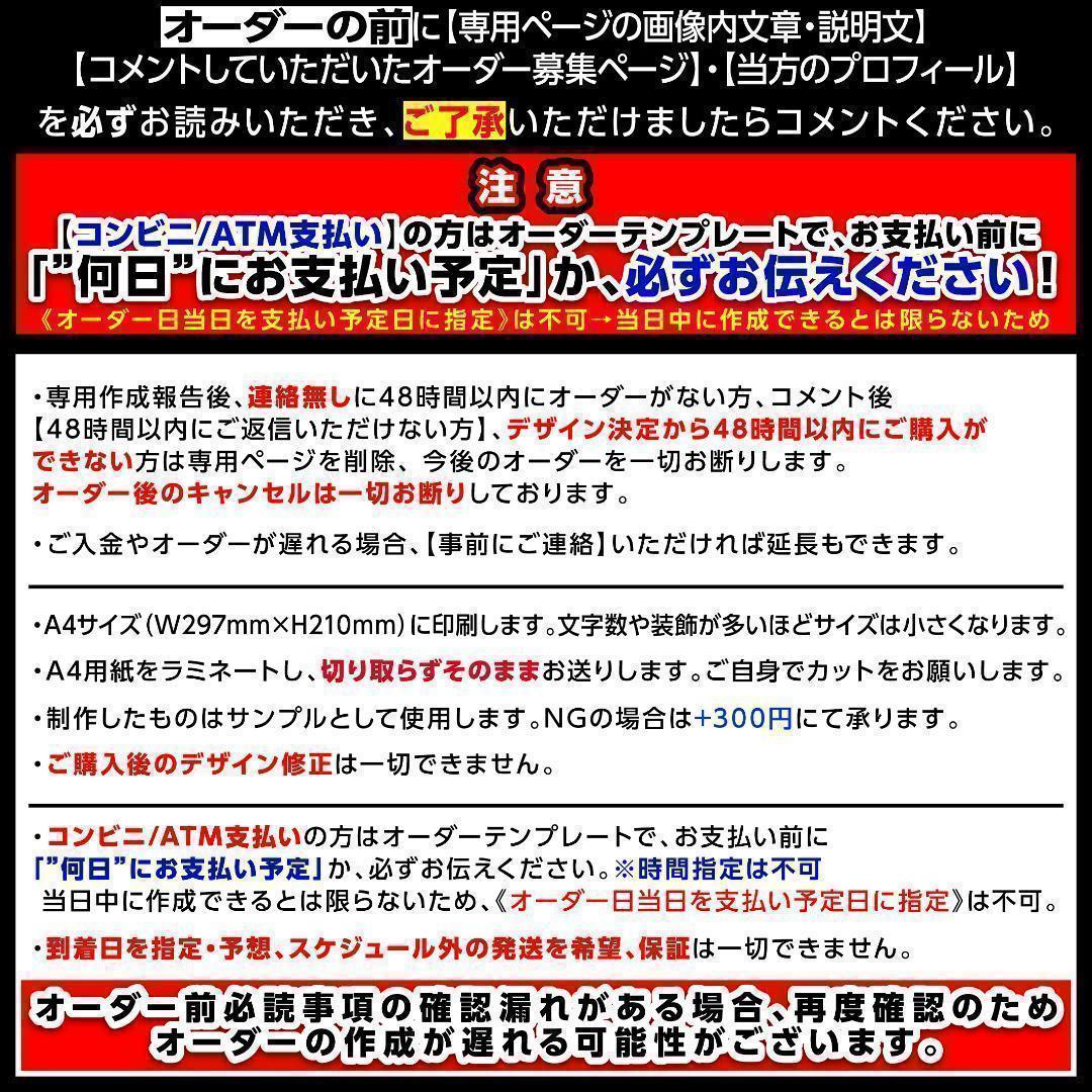 ME:I ミーアイ 清水恵子6️⃣⑅ネームボード オーダー ネムボ aa