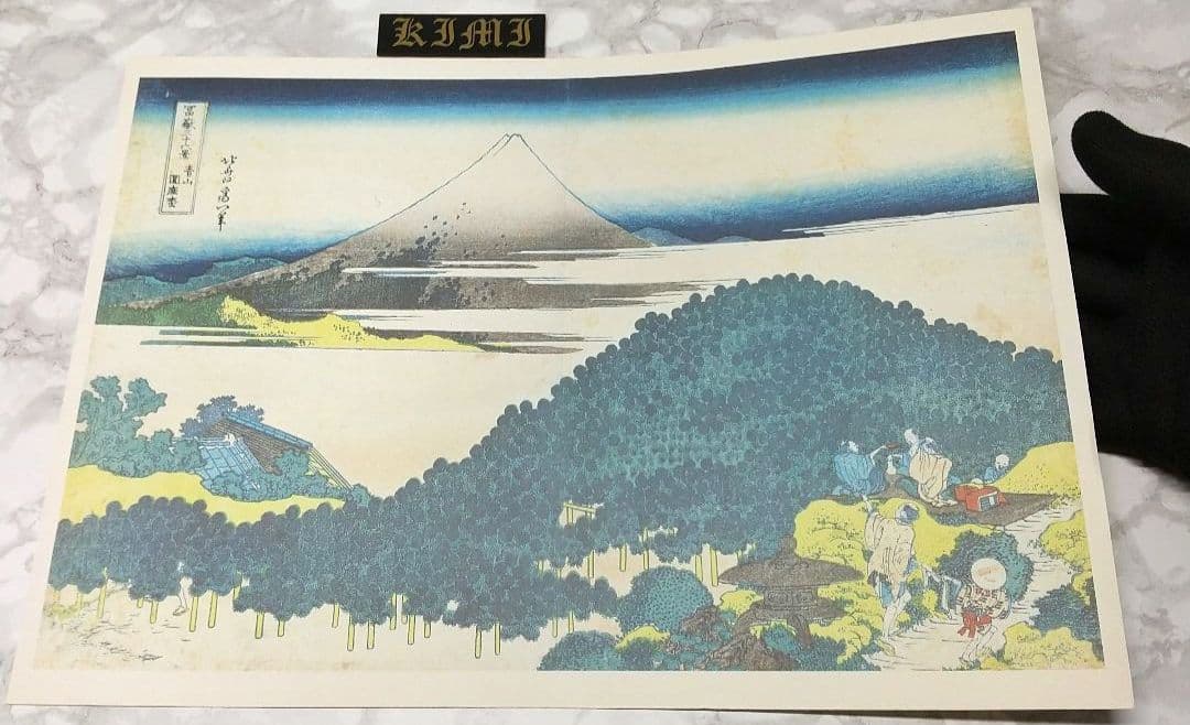 ポスター 冨嶽三十六景 青山圓座枩 青山円座松 あおやまえんざのまつ 別名 笠松