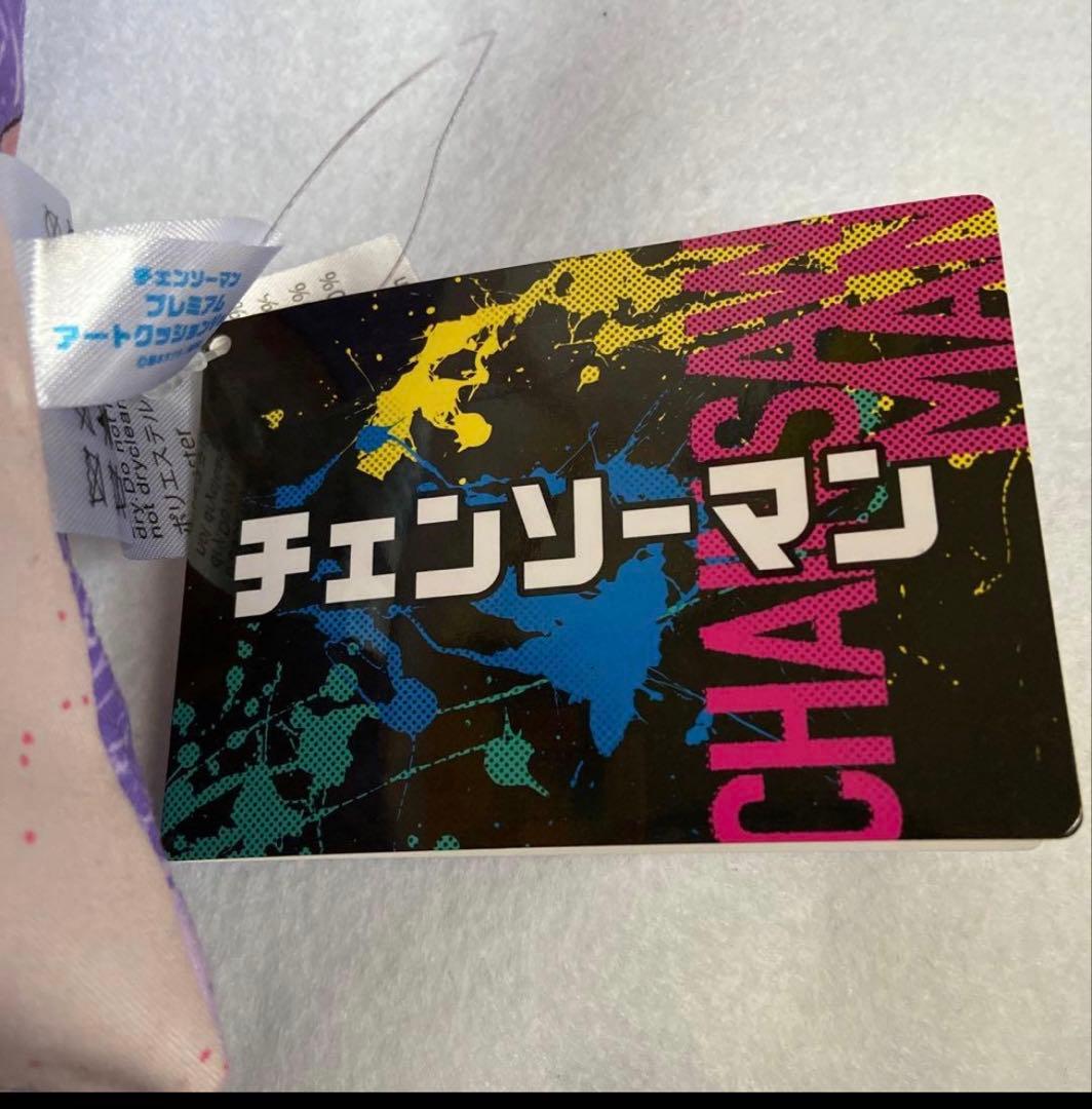 チェンソーマン　レゼ　マキマ　クッション　下着　枕　美品　非売品　レア