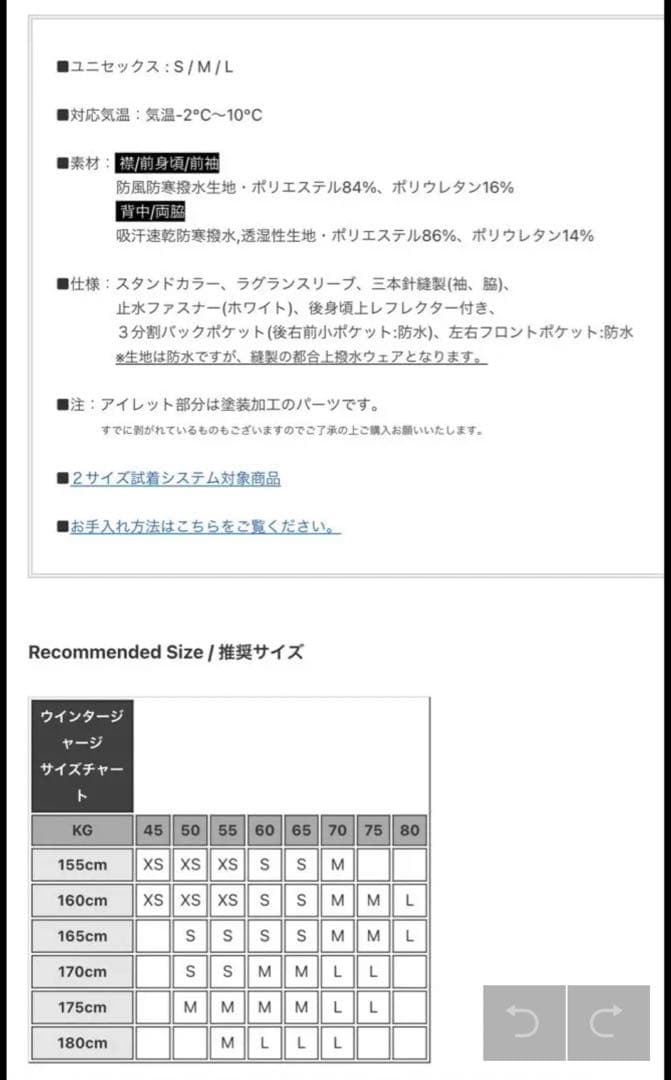 パンダー二 Pandani ウィンタージャージ Sサイズ