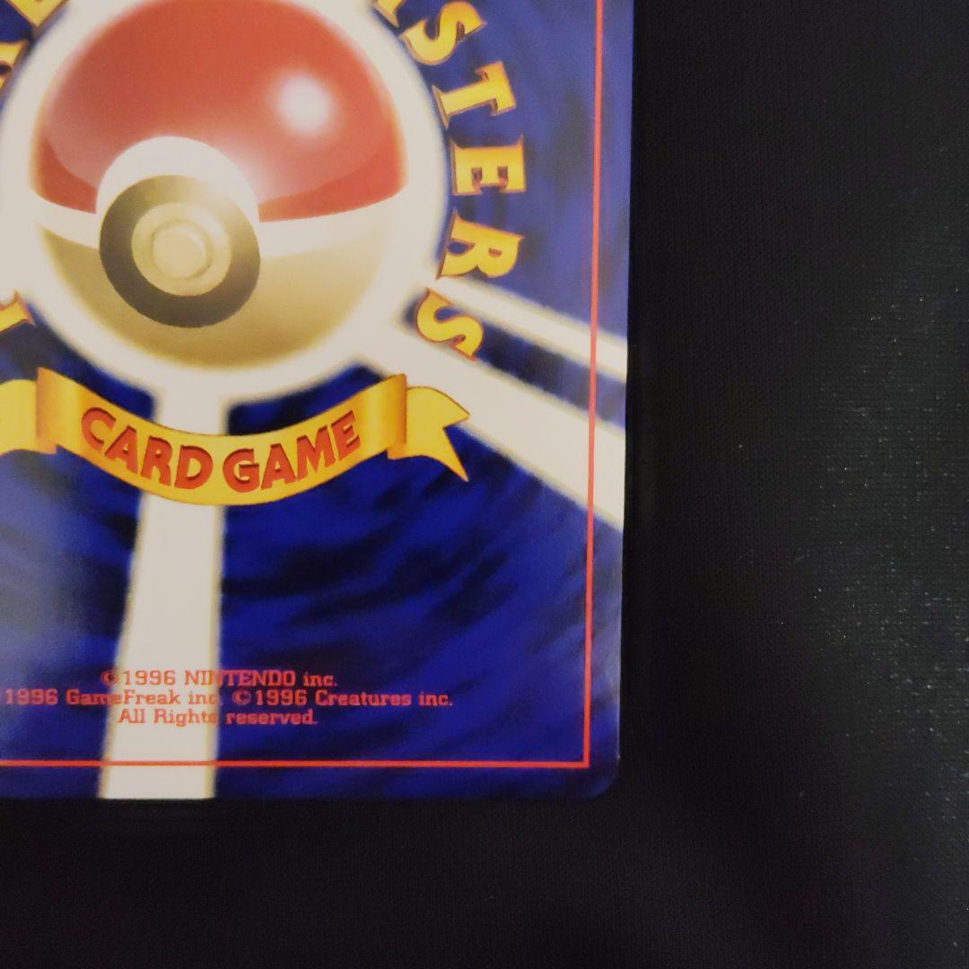 【美品】旧裏 やさしいカイリュー ★ 拡張パック第4弾 闇、そして光へ…