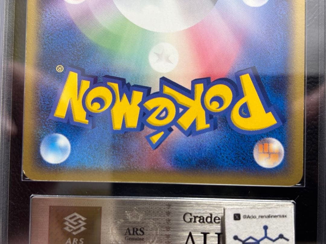 【ARS AU 真贋鑑定】三鳥 プレイヤーズ継続キットカード 3枚セット