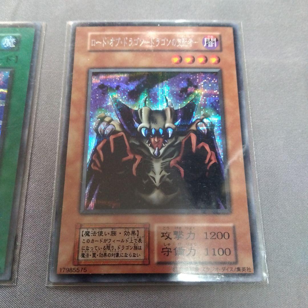 1999年版　コナミ 遊戯王 デュエルモンスターズEX スタジオ・ダイス版