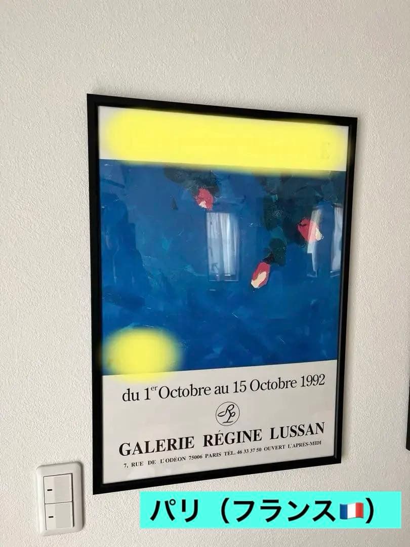 海外でも活躍された画家の遺作