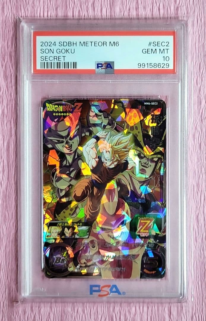 PSA10 ドラゴンボール 歴代タイトル シークレット 4枚セット MM6