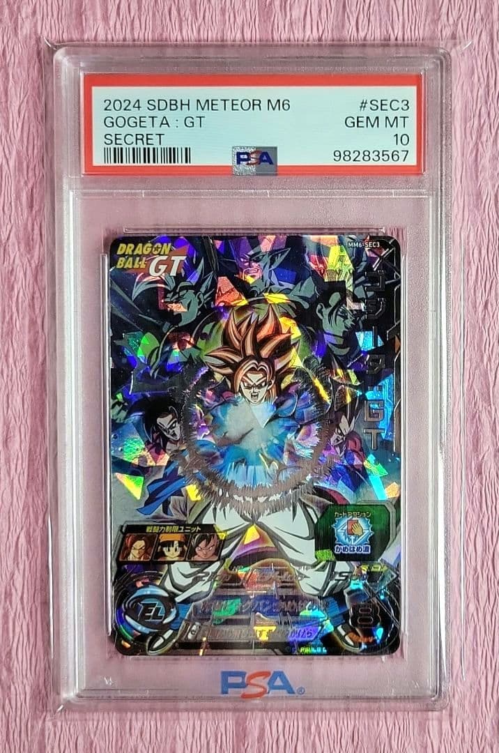 PSA10 ドラゴンボール 歴代タイトル シークレット 4枚セット MM6