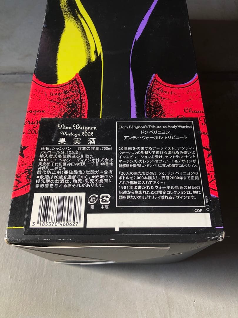 Dom Pérignon シャンパン ヴィンテージ2002 750ml