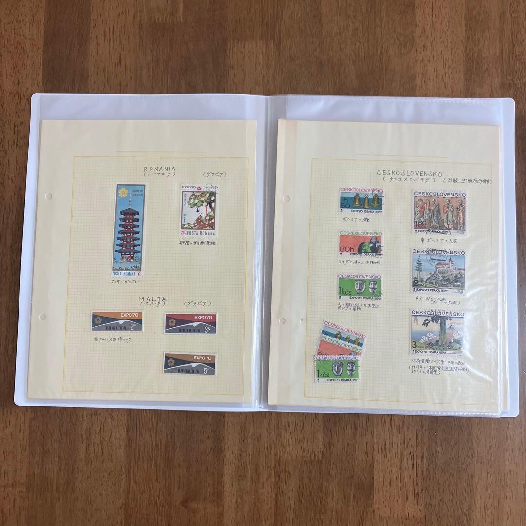 レア 1970 大阪万博 関西万博 EXPO70 世界切手 日本万国博覧会