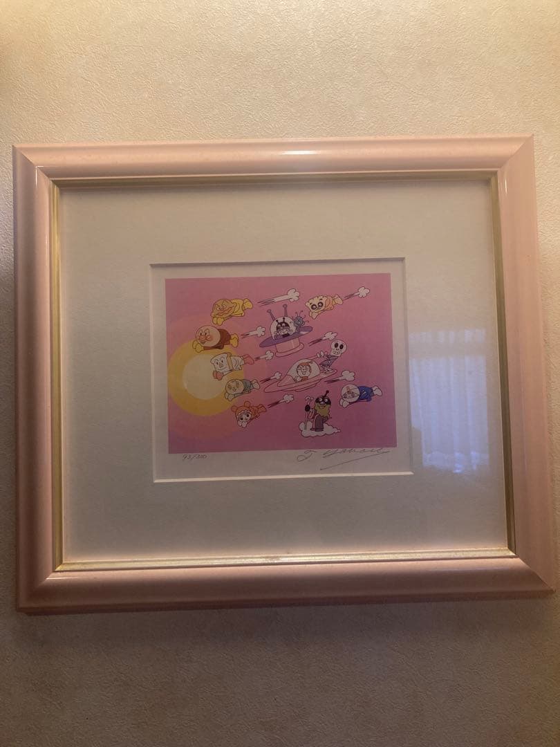 限定！アンパンマンジグリー版画　サイン入り