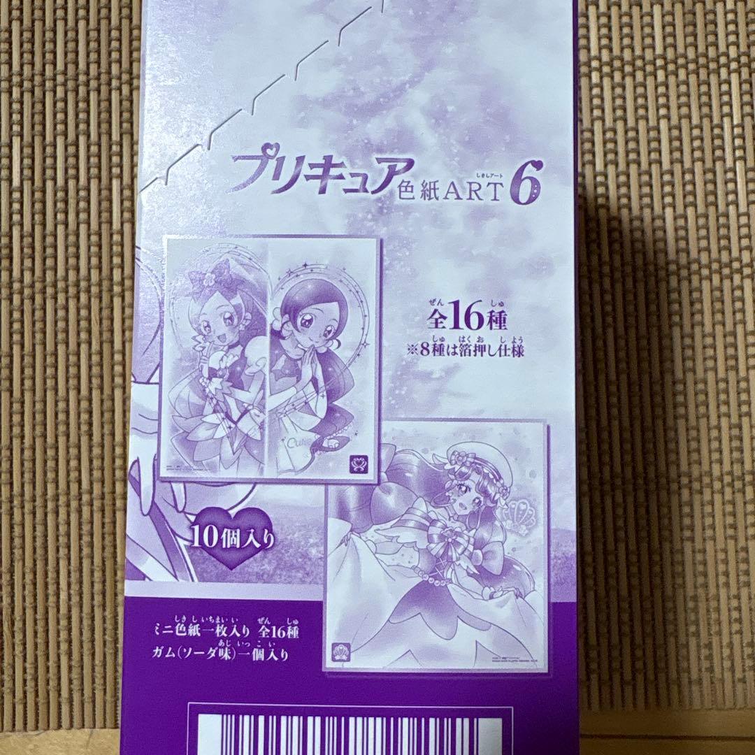 プリキュア　色紙ART 1箱　未開封　希少　レア　プレシャス　ウエハース　カード