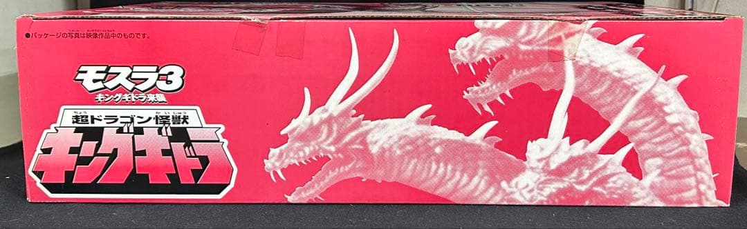 新品未使用バンダイ モスラ3 キングギドラ