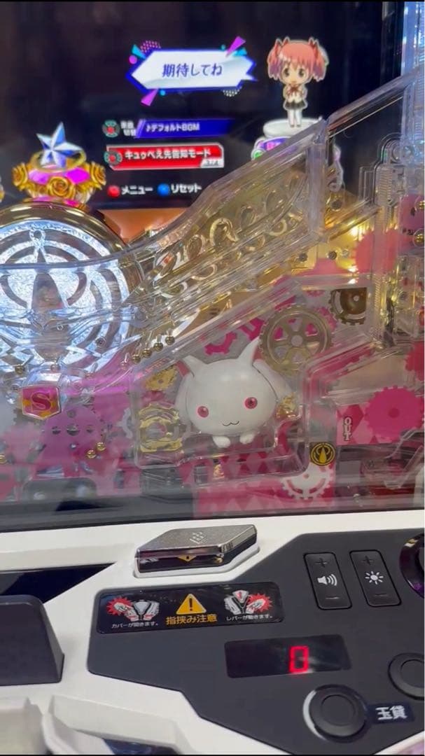 パチンコ 魔法少女まどか☆マギカ３ 循環加工品 実機！ 選べるオプション多数！