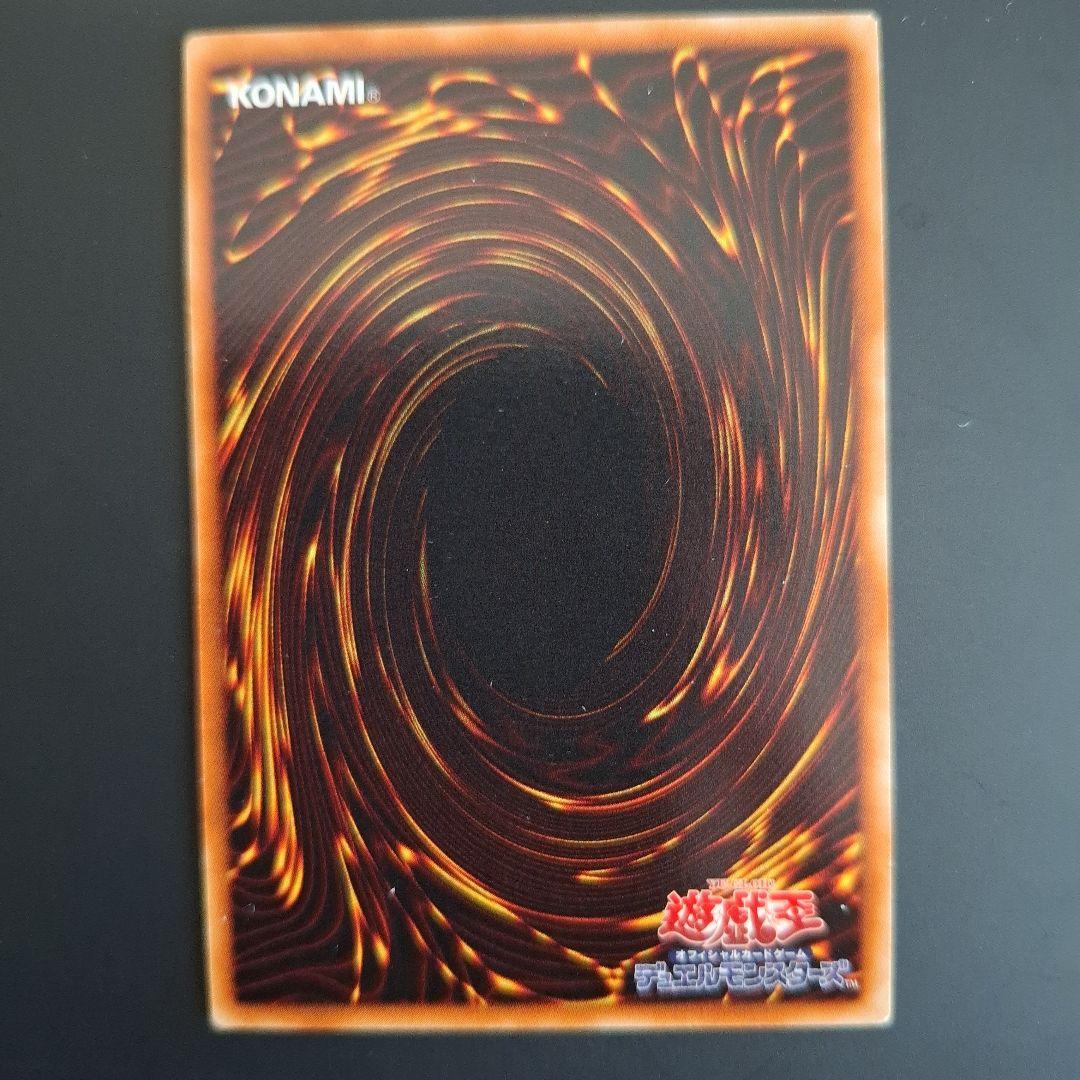 神炎星ウリア レリーフ　アルティメットレア