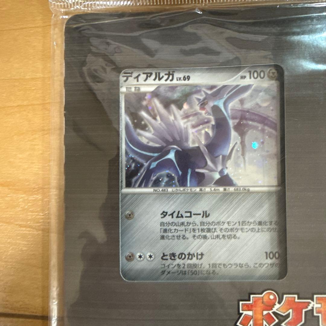 【美品】ポケモン映画公開記念プレミアムシート 2008