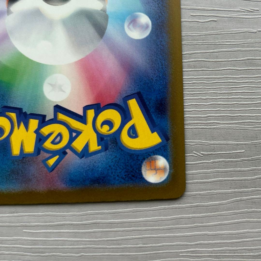 ポケモンカードゲーム　MEGAドリームex メガカイリューex SAR