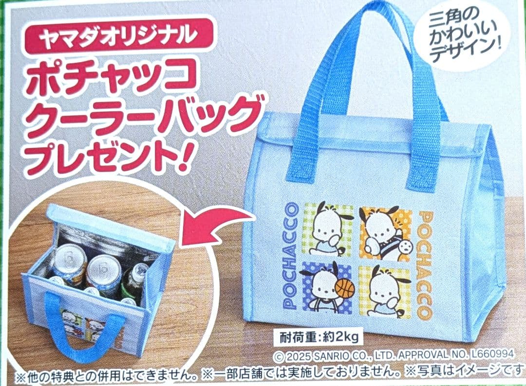 【新品未使用 非売品】ポチャッコ クーラーバッグ 保冷バッグ サンリオ