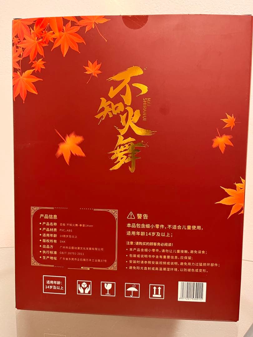 【値下げ】不知火舞 フィギュア The King of Fighters XIV