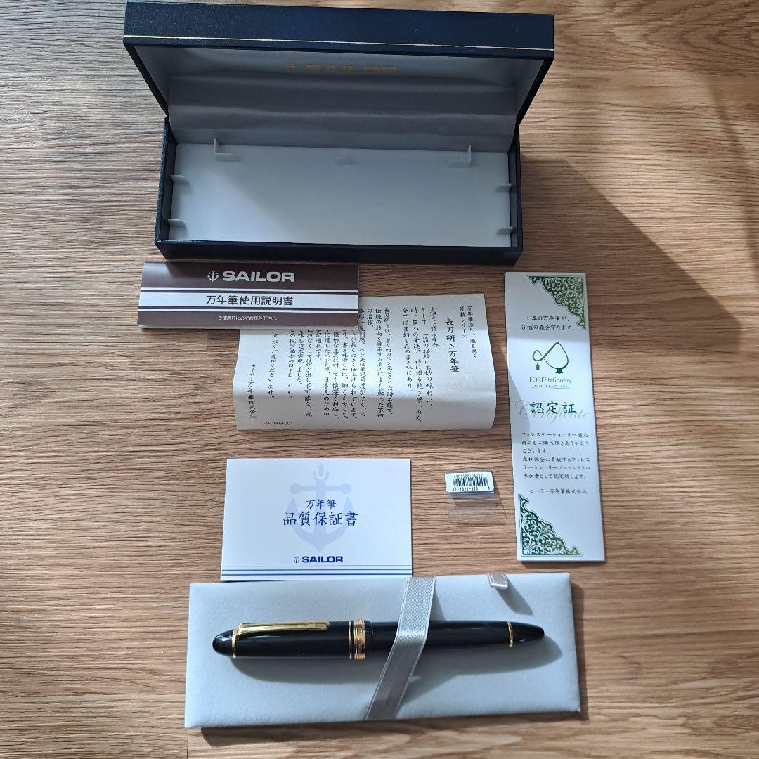 SAILOR プロフィット長刀研ぎ　中細　万年筆