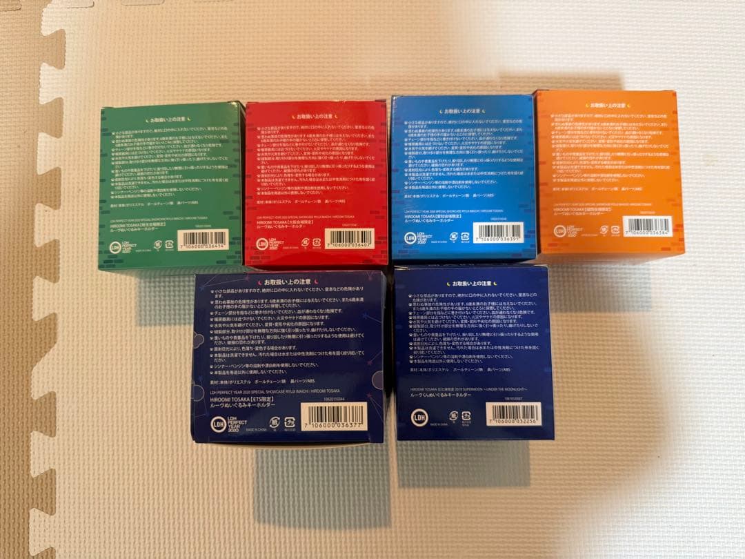 登坂広臣 ルーヴくん ぬいぐるみキーホルダー 6点セット