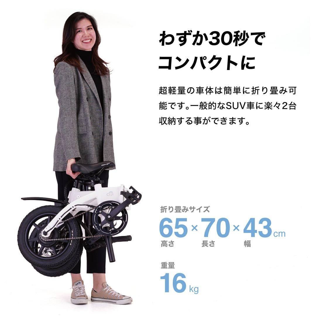 新品 電動アシスト自転車 RICHBIT CITY ASSIST ホワイト